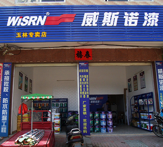 玉林專(zhuān)賣(mài)店